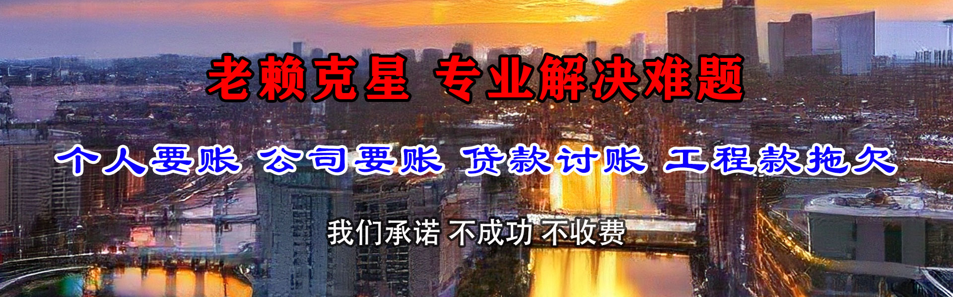 卫辉要账公司